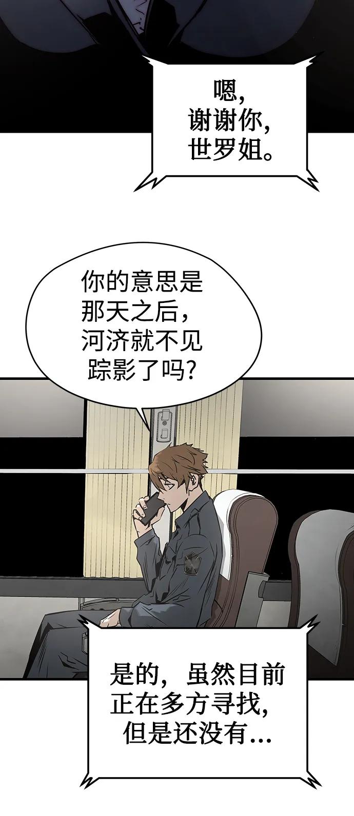 第71话44