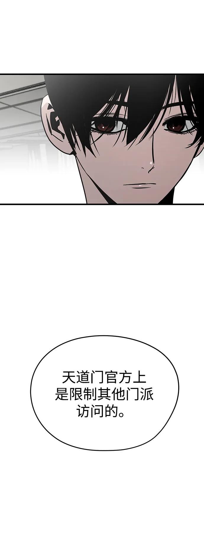 第71话83