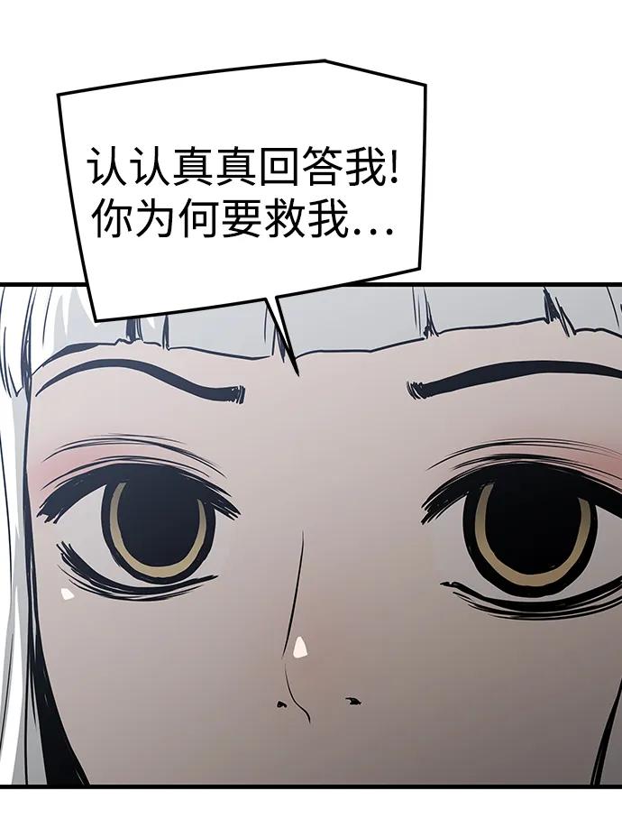 第75话70