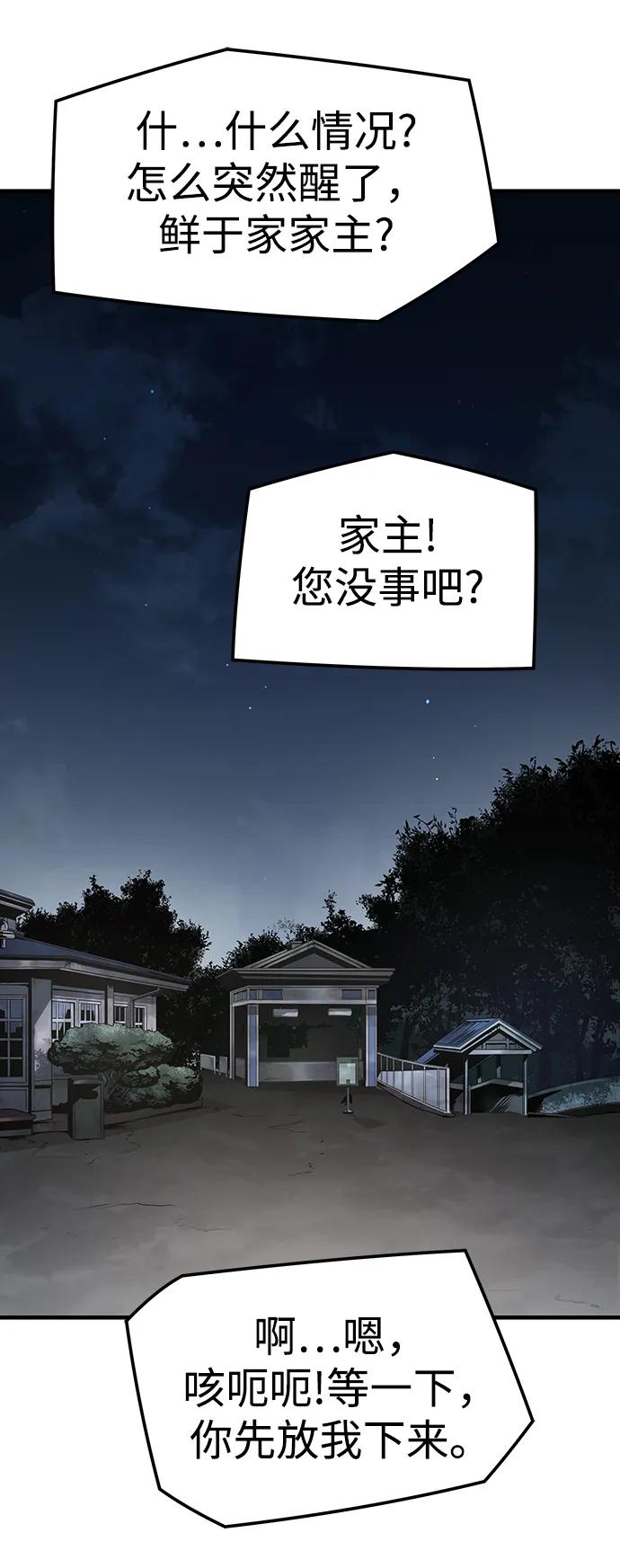 第76话25