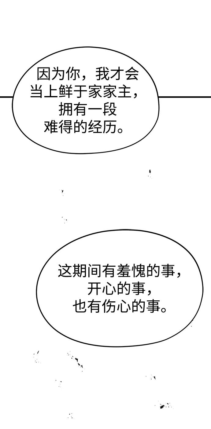 第76话87