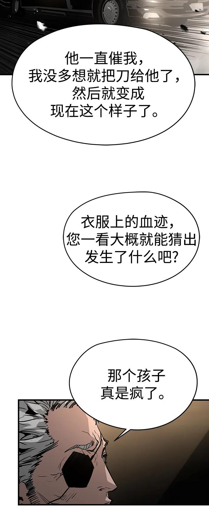 第77话62