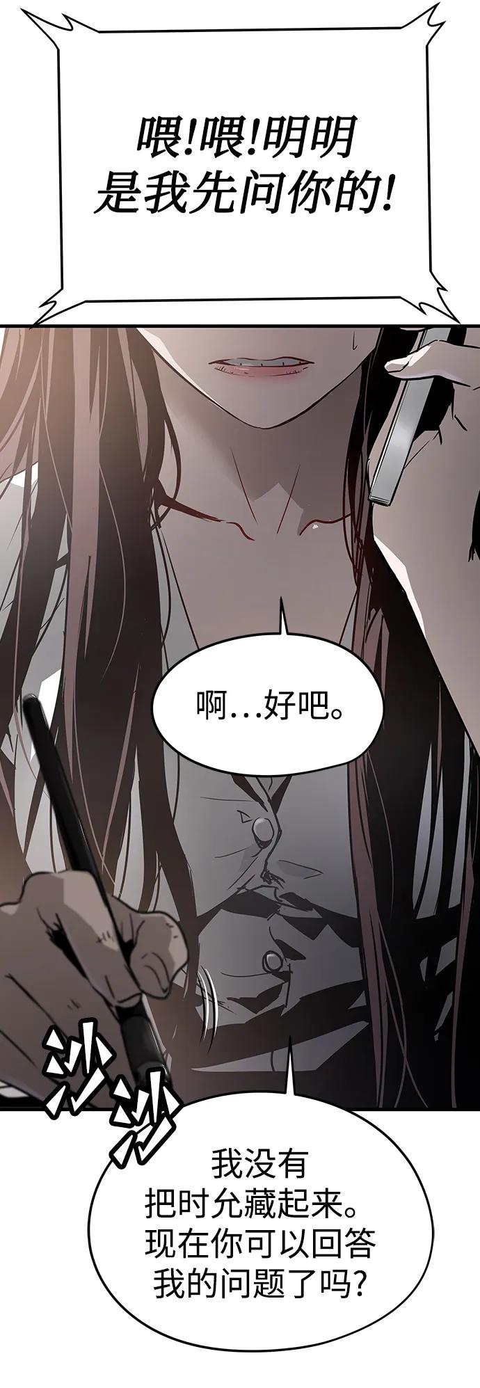第77话83