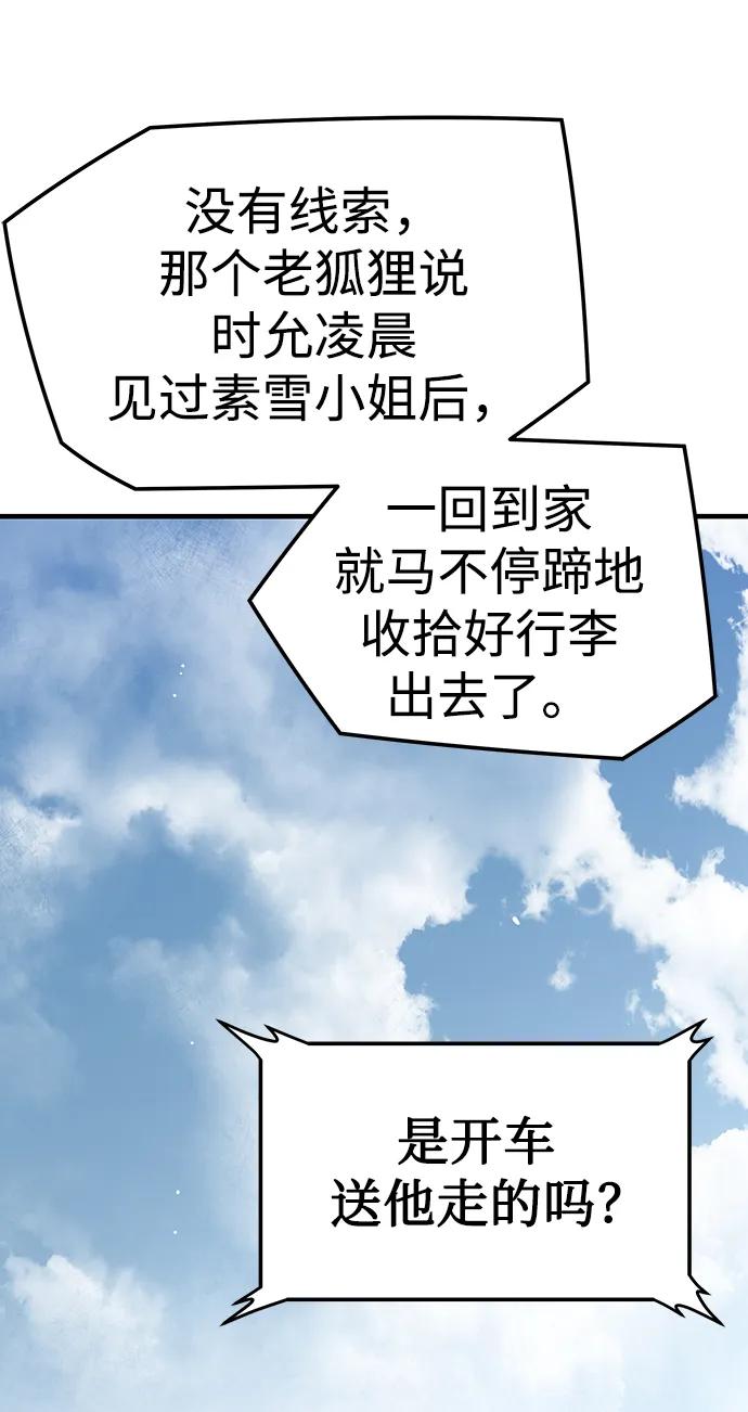 第77话84