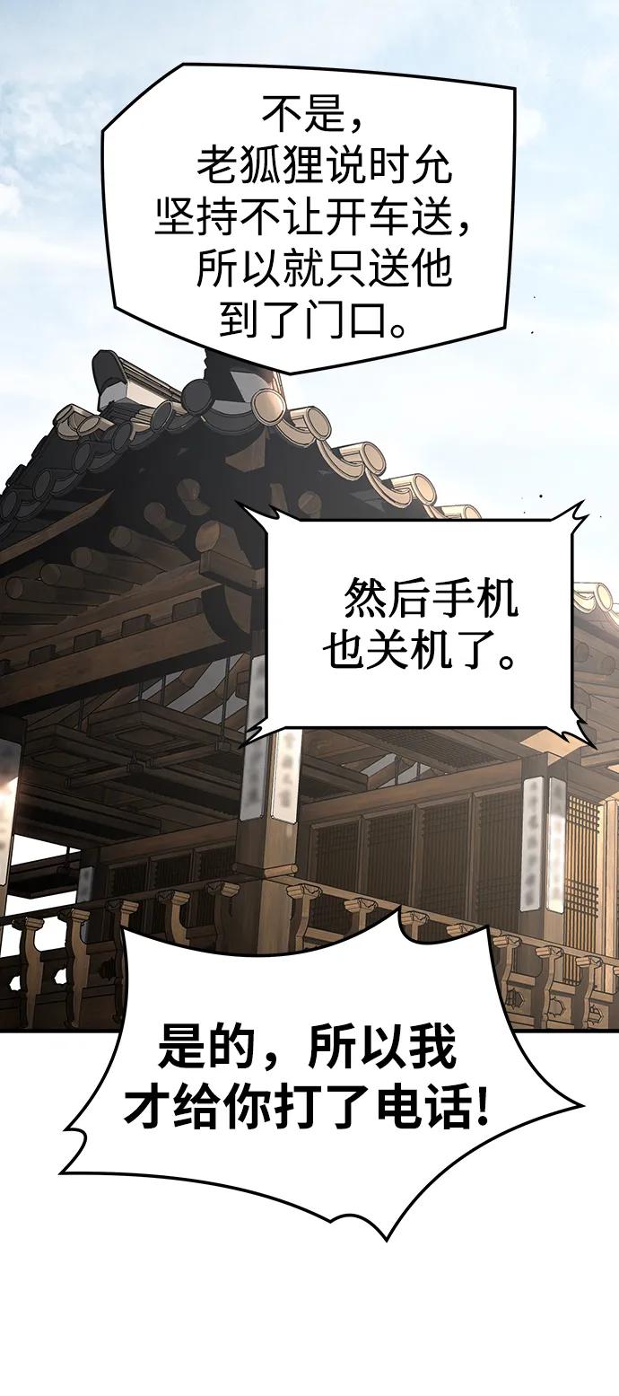 第77话85