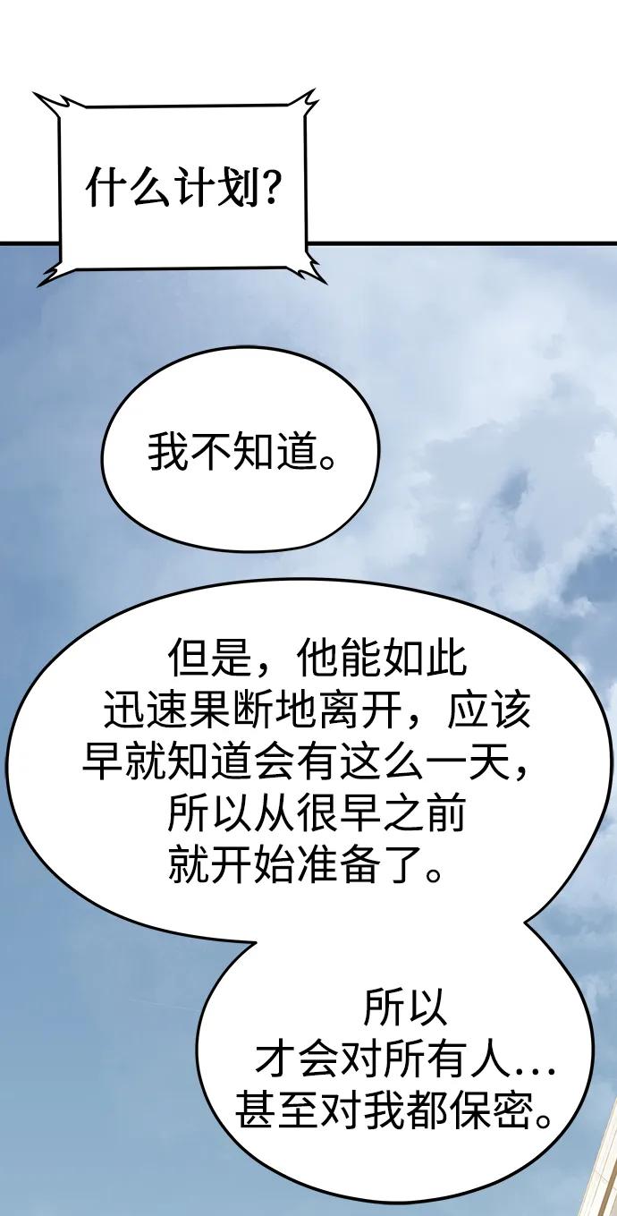 第77话88