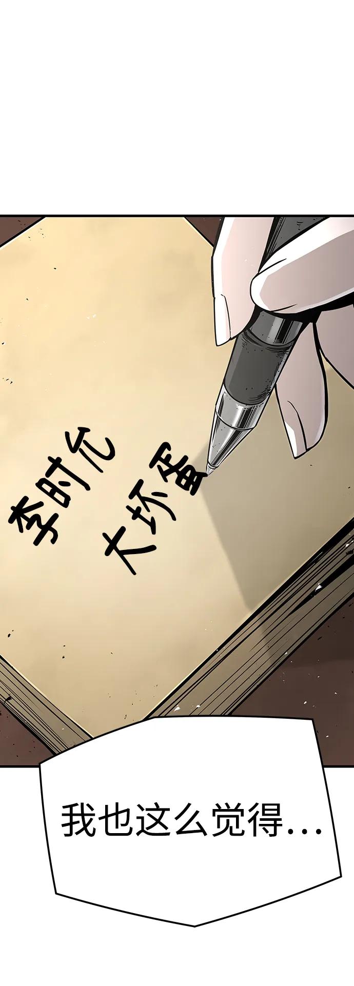 第77话93