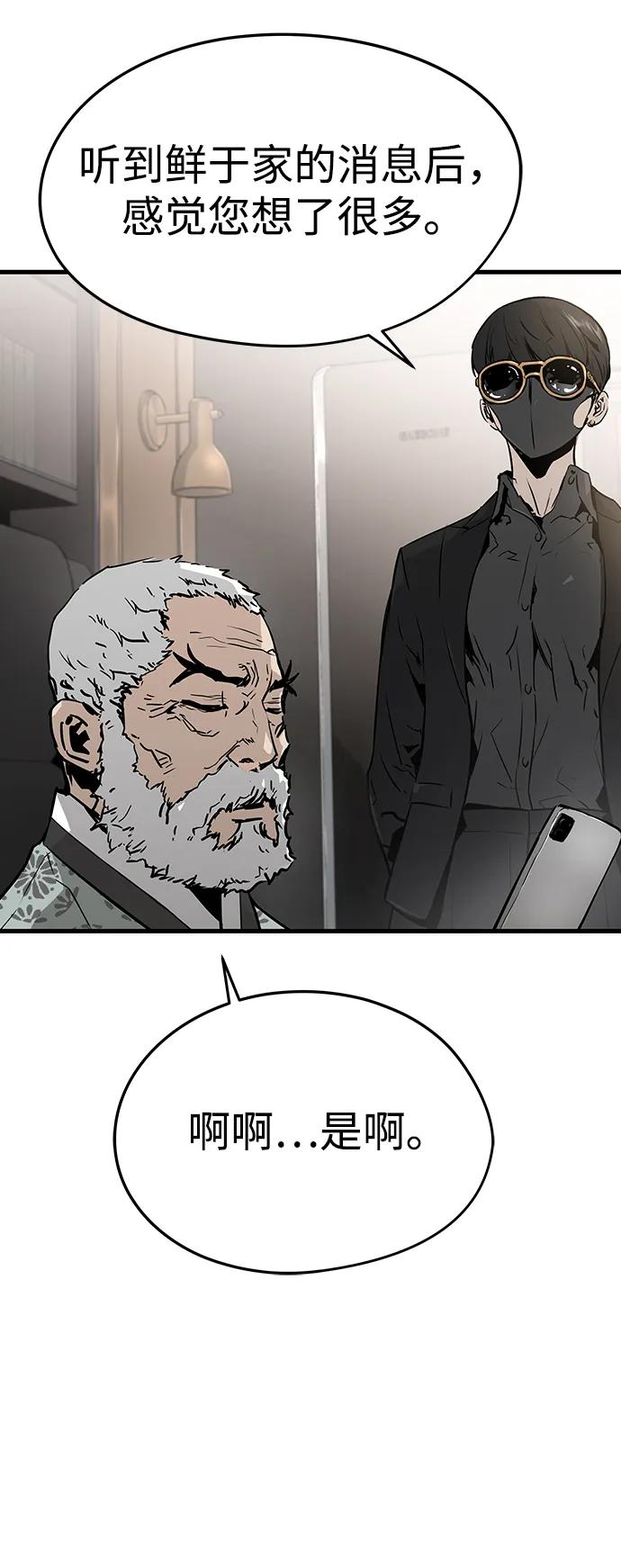 第77话97