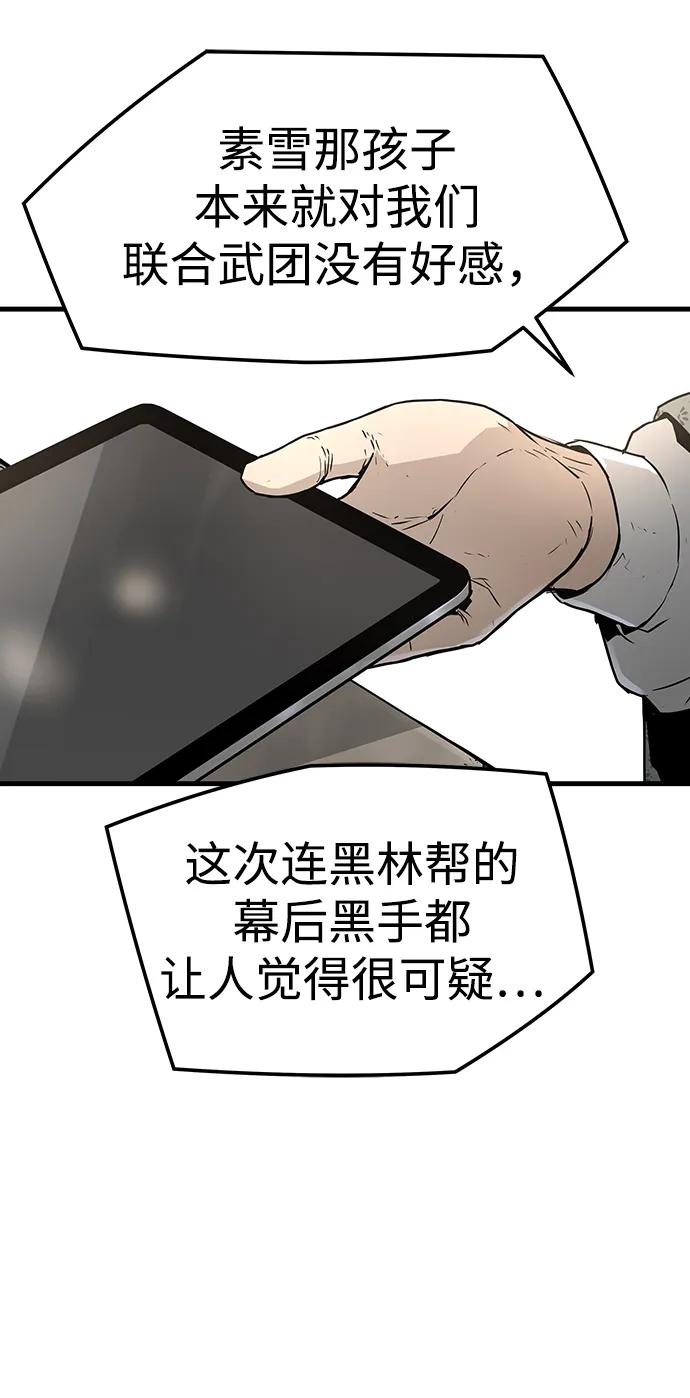 第77话98