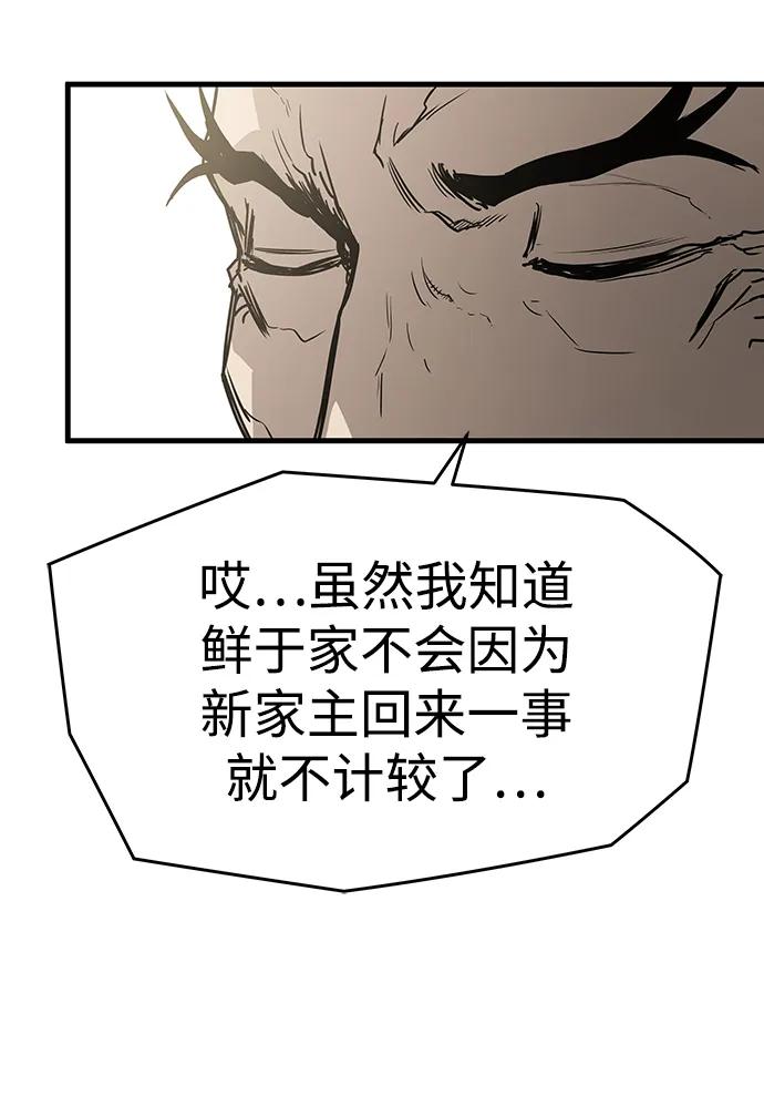 第80话10