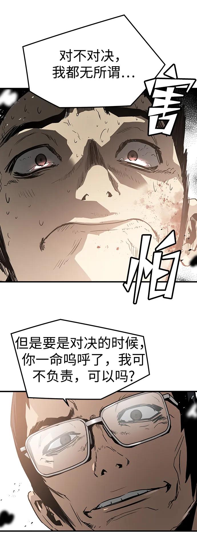 第80话50