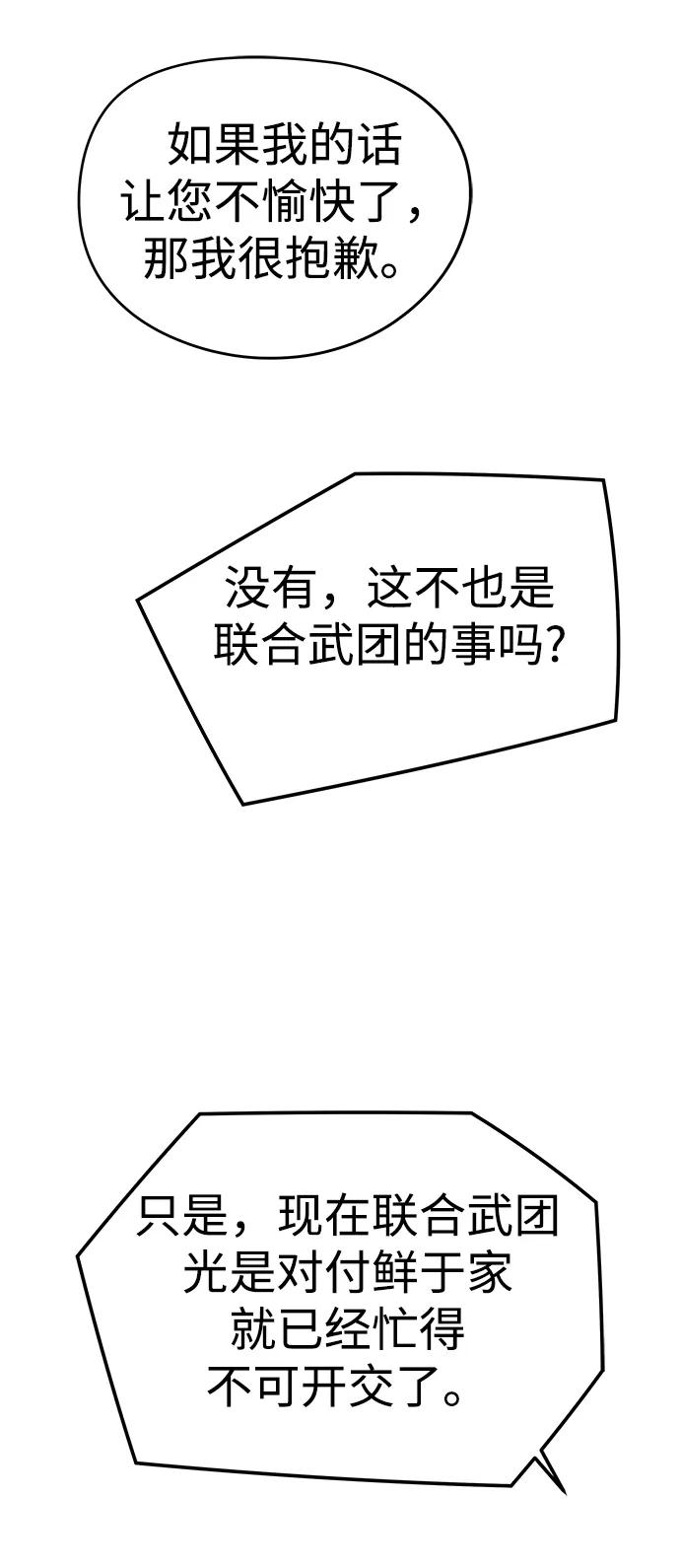 第80话7