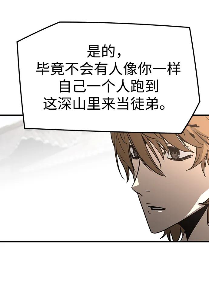 第83话29