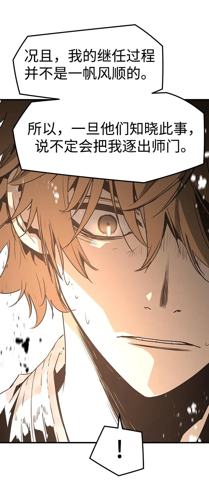 第83话33