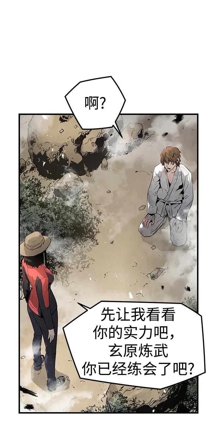 第84话29