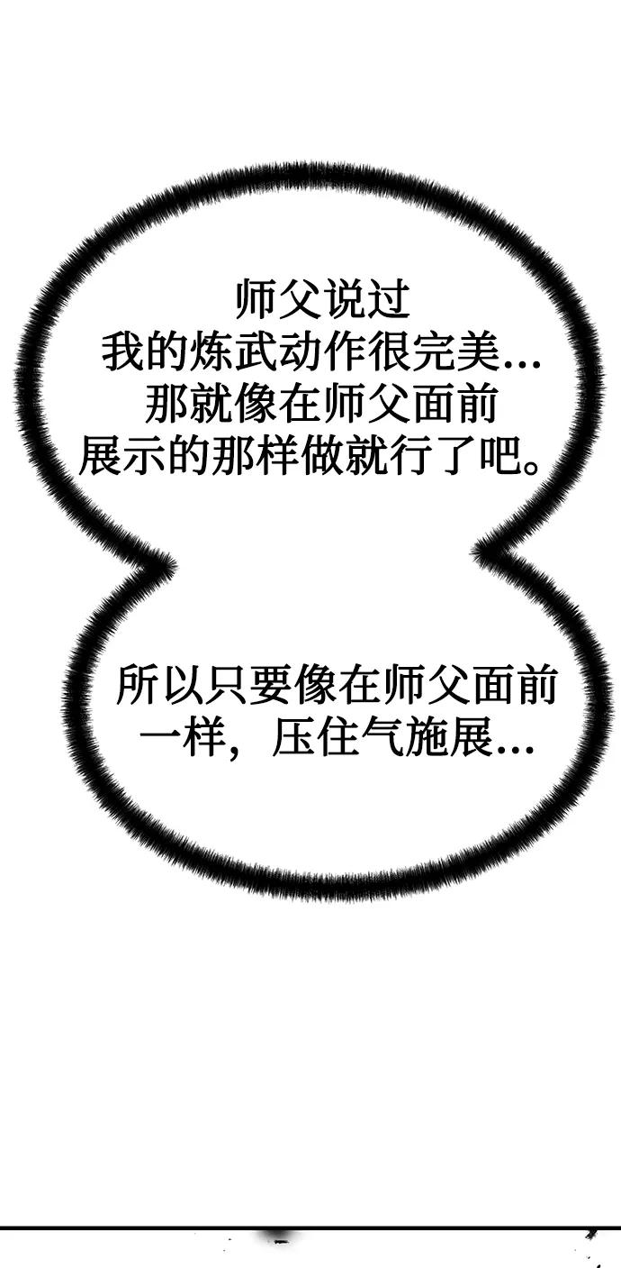 第84话34