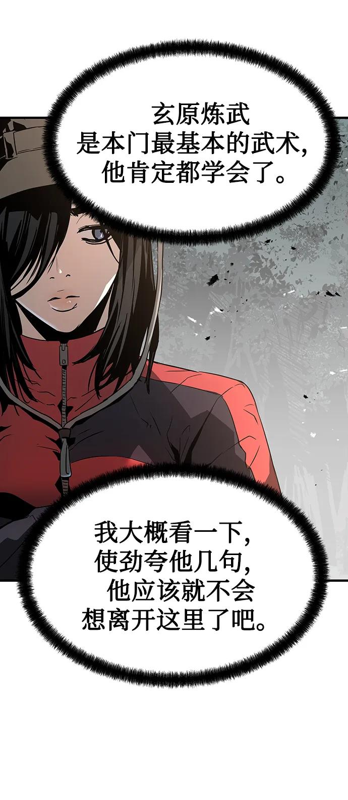第84话40