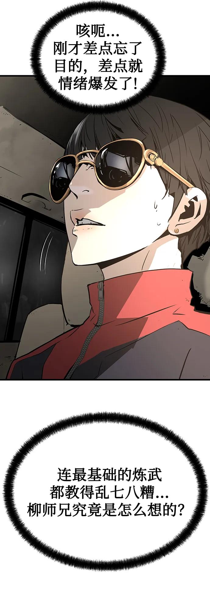 第84话78