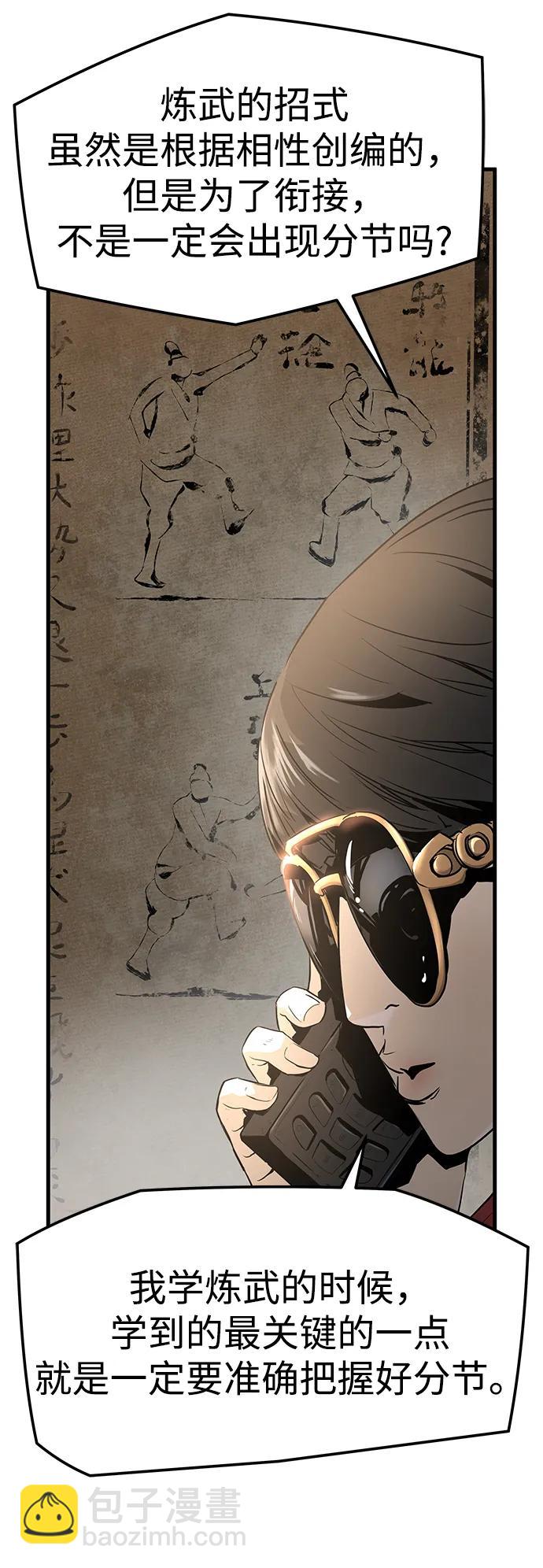 第84话82