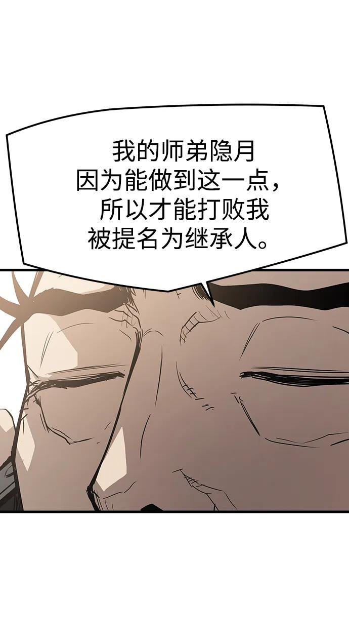 第84话87
