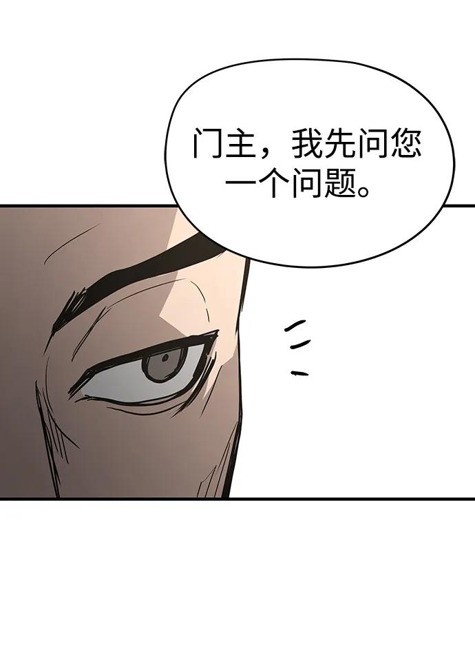 第85话43