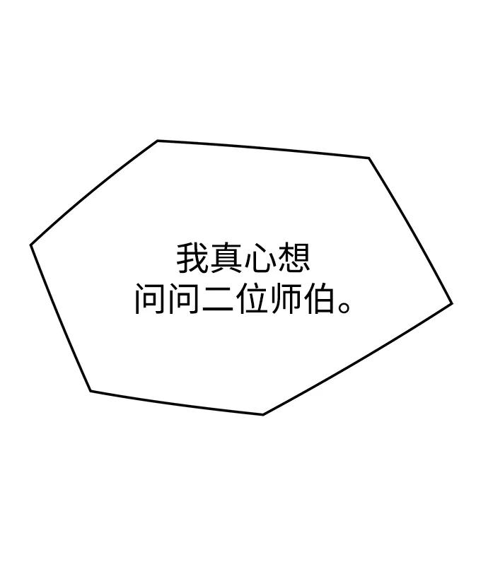 第85话57