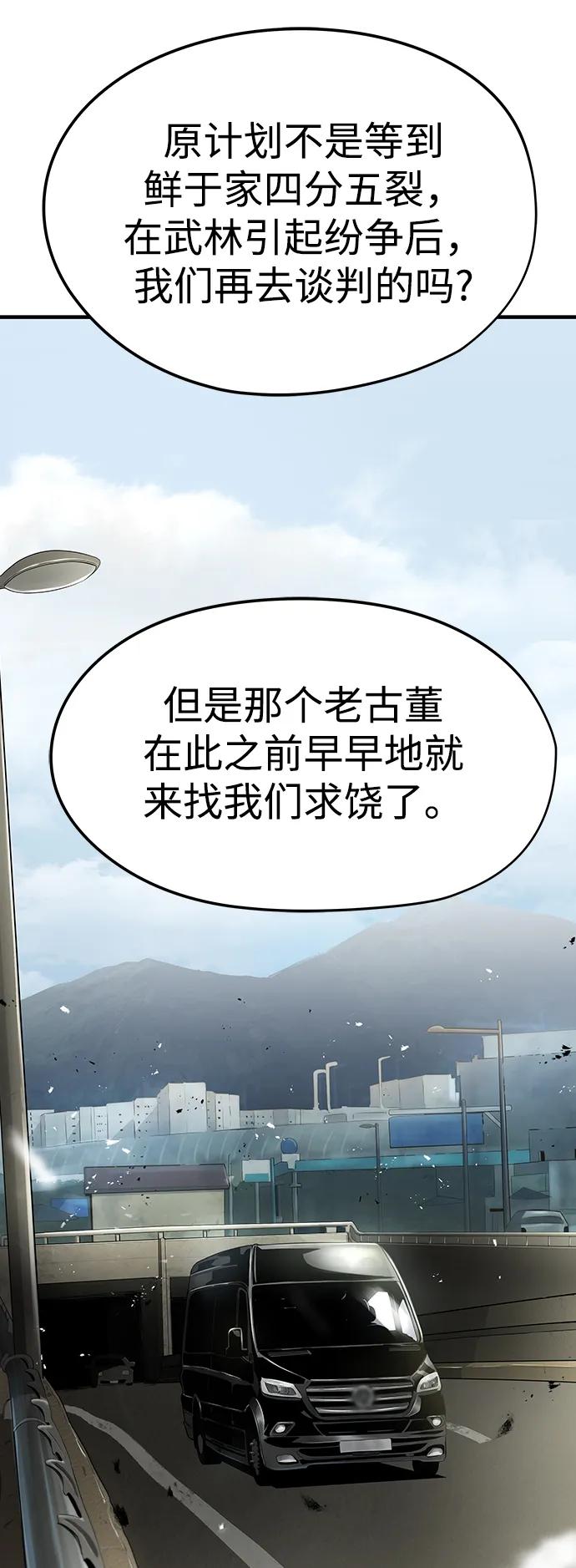 第85话6