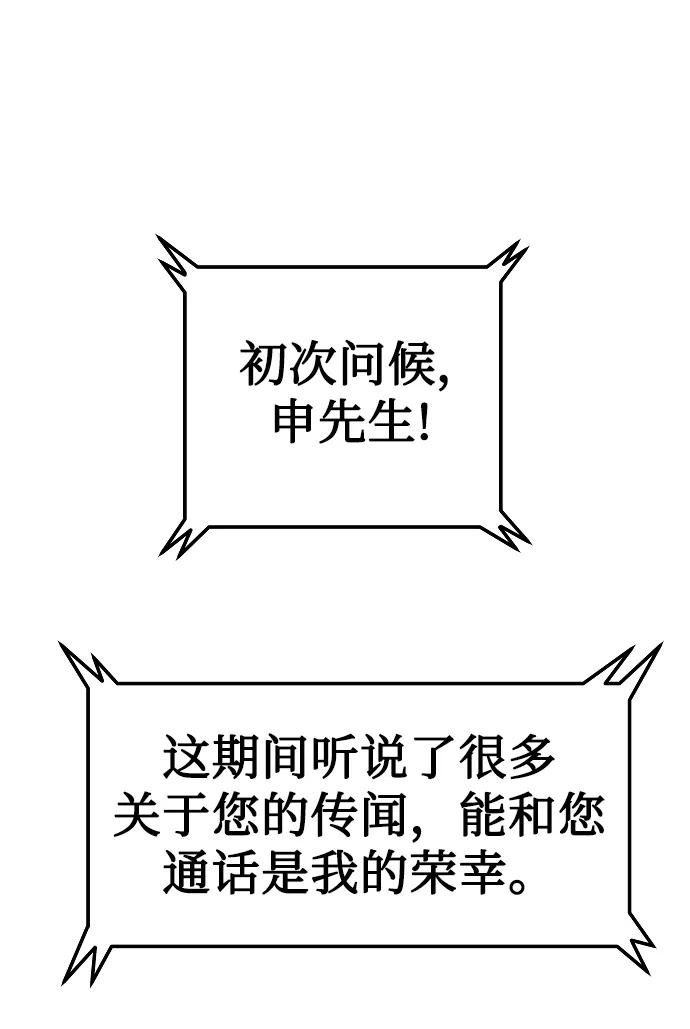 第85话77