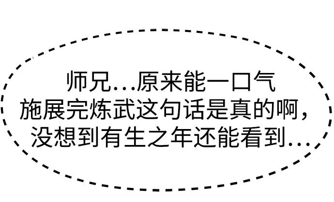第86话28