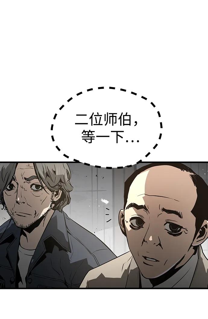 第86话84