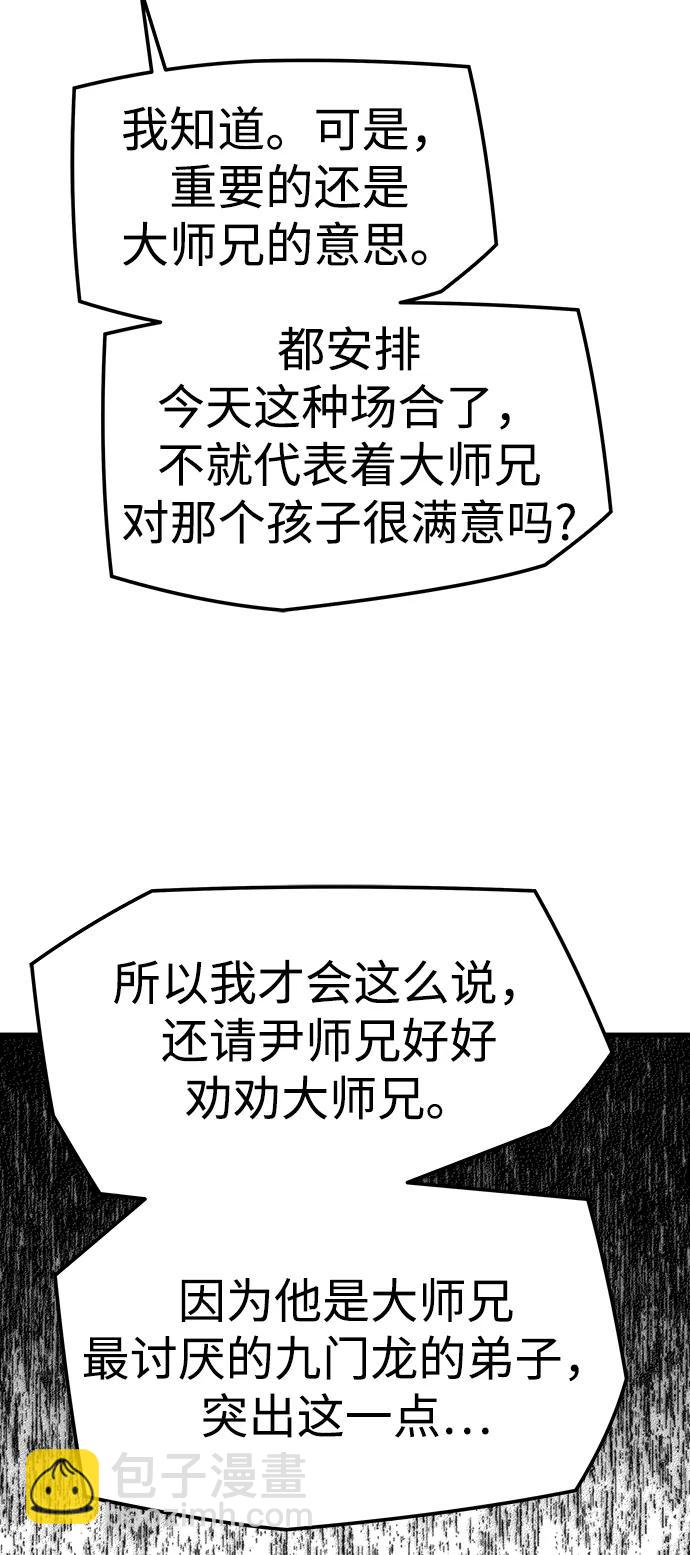 第87话10