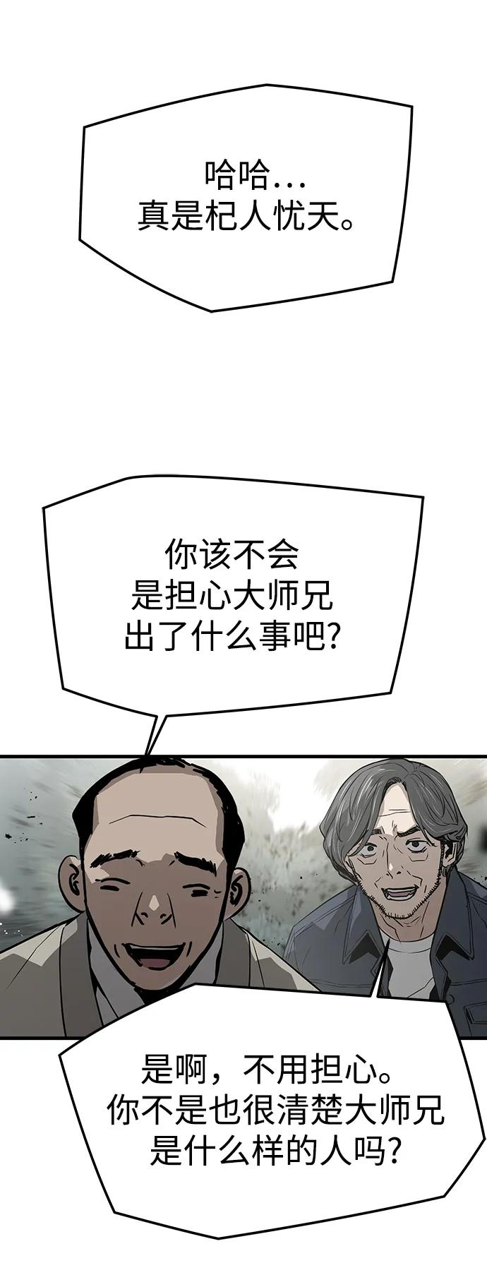 第87话14