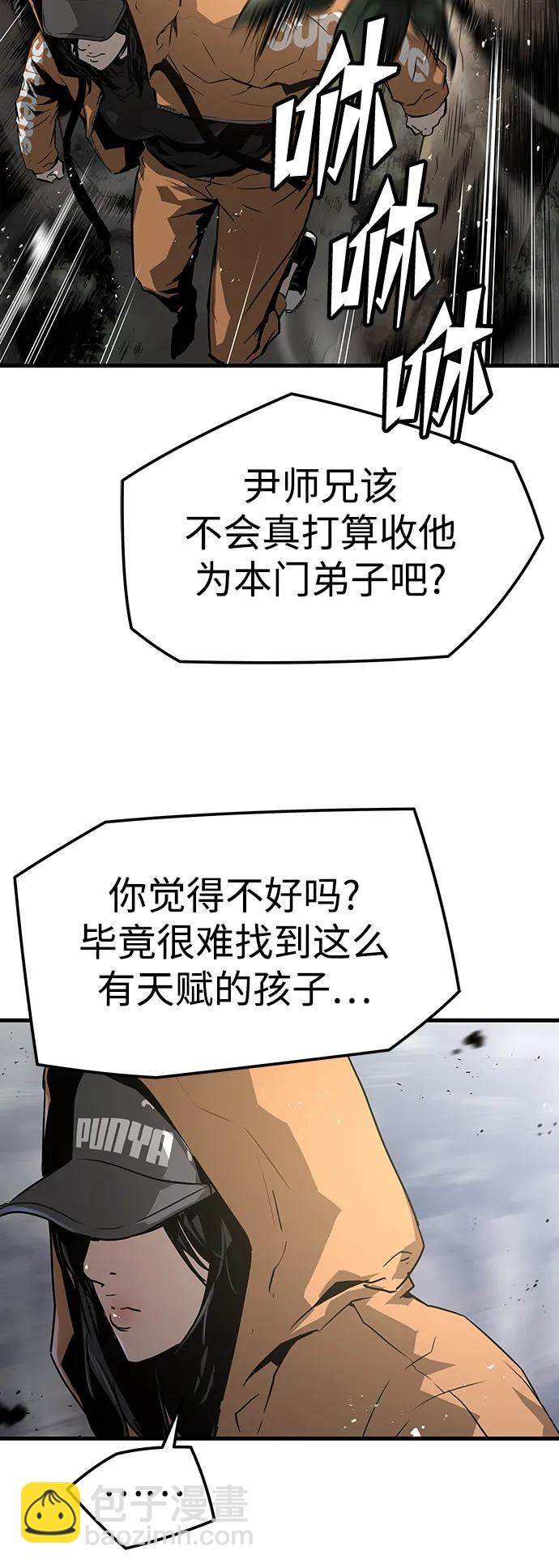 第87话8