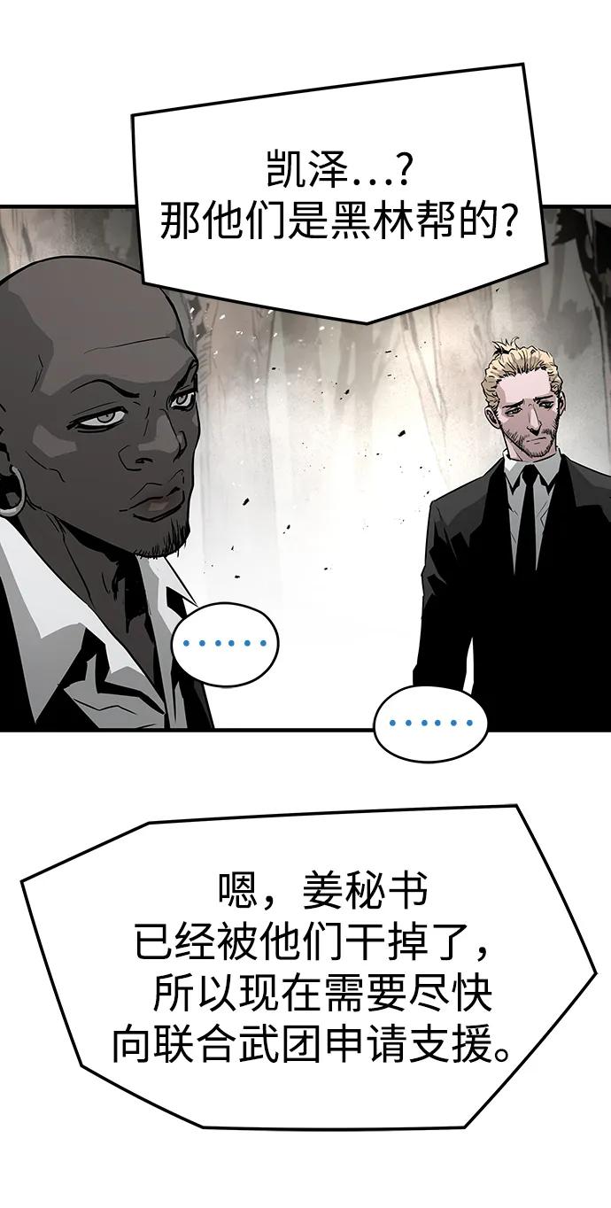 第87话86