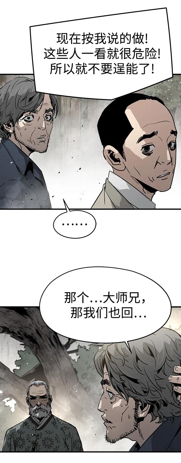 第87话88
