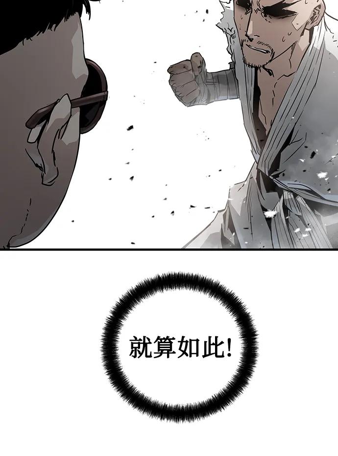 第88话86