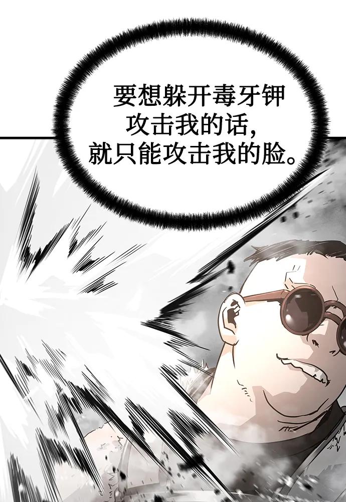 第88话87