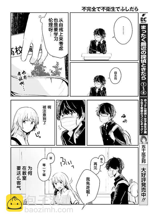 第02回11
