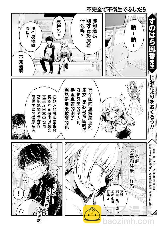 第02回19