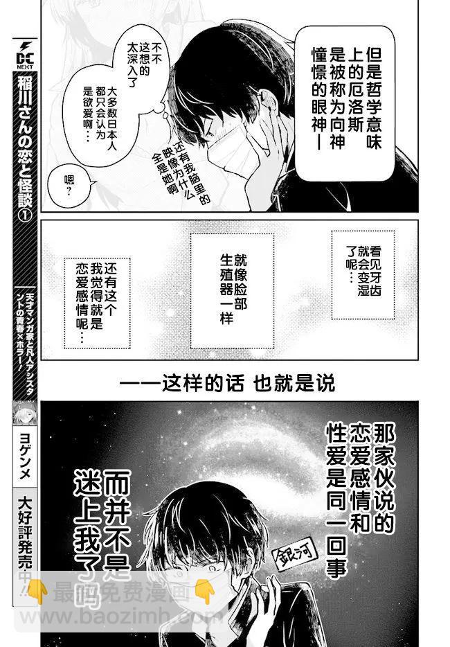 第02回8