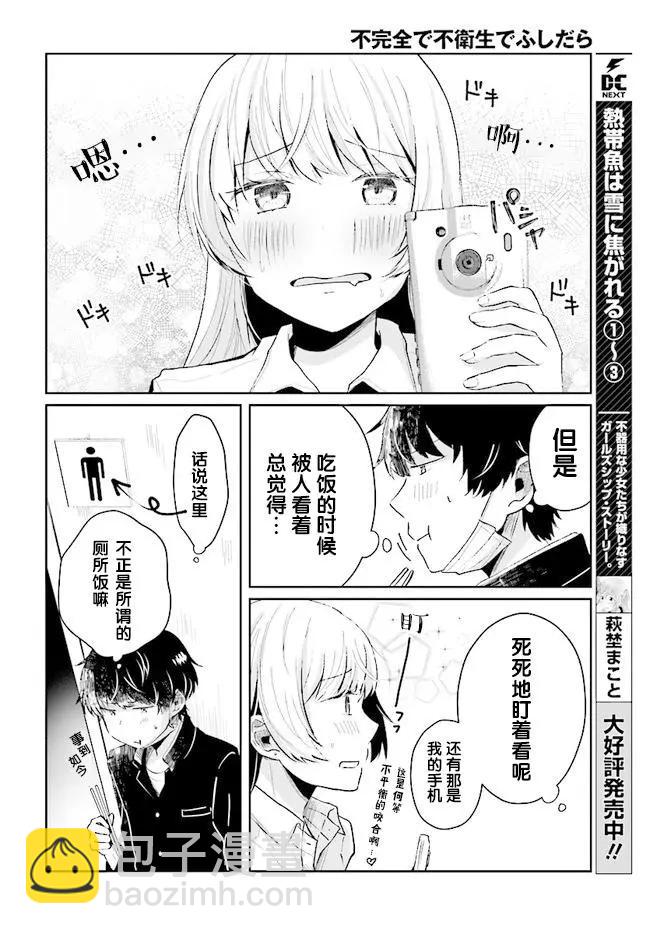 第03回11