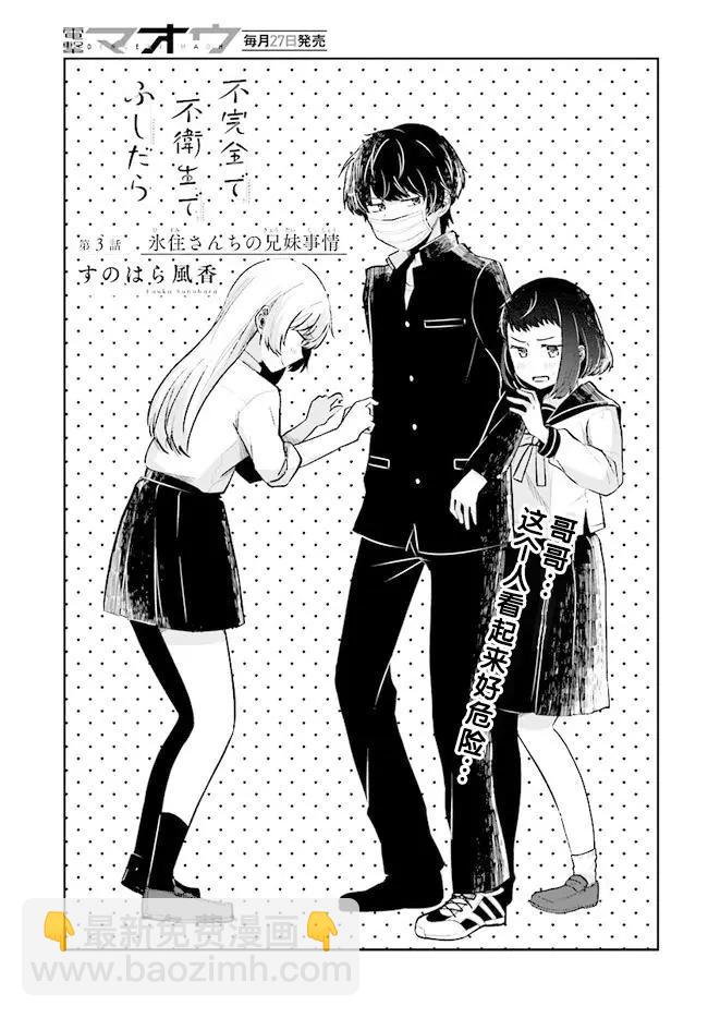 第03回2