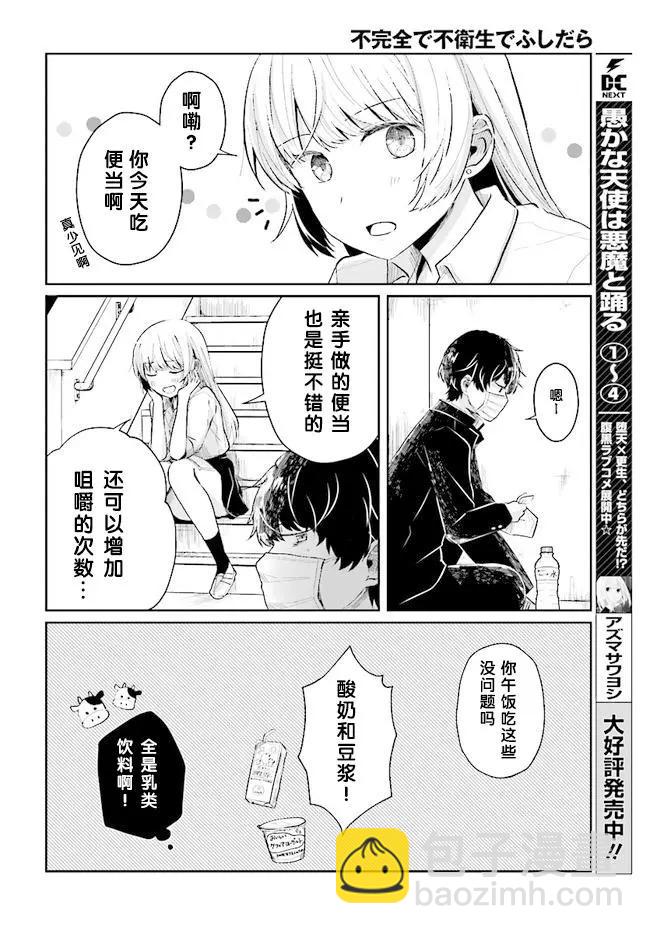 第03回5