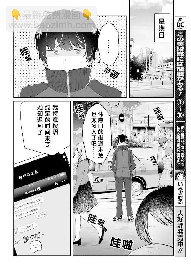 第04回3