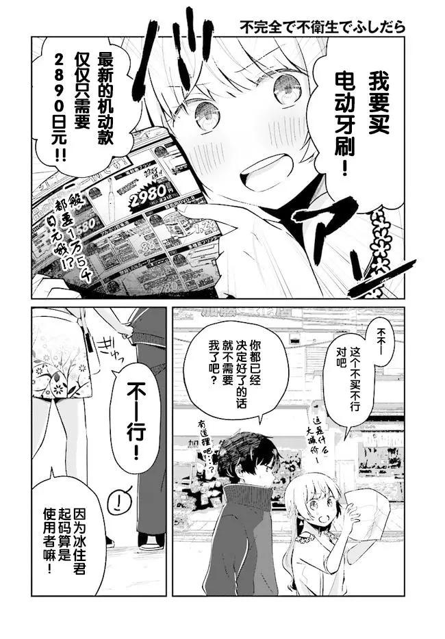 第04回7