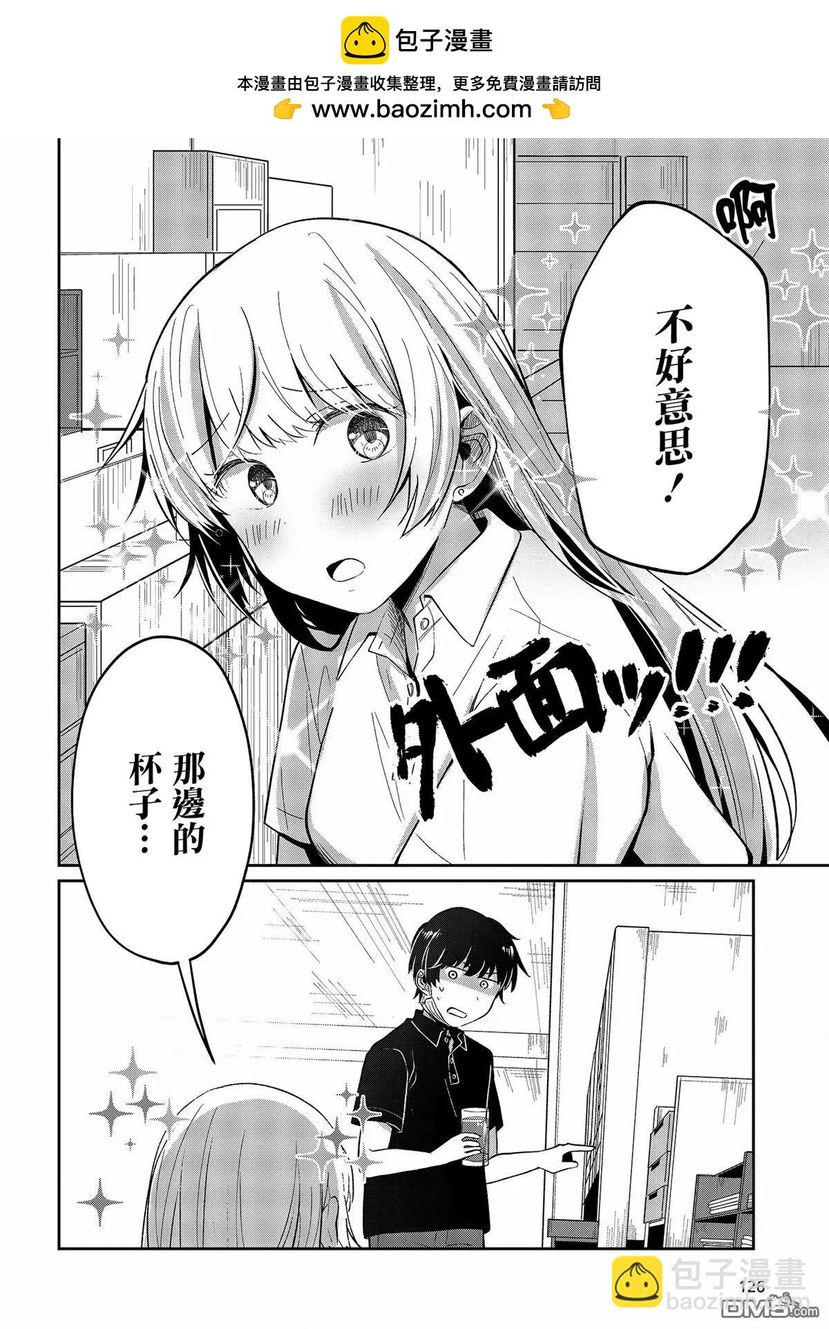 第6话 少女心 复杂而又单纯15