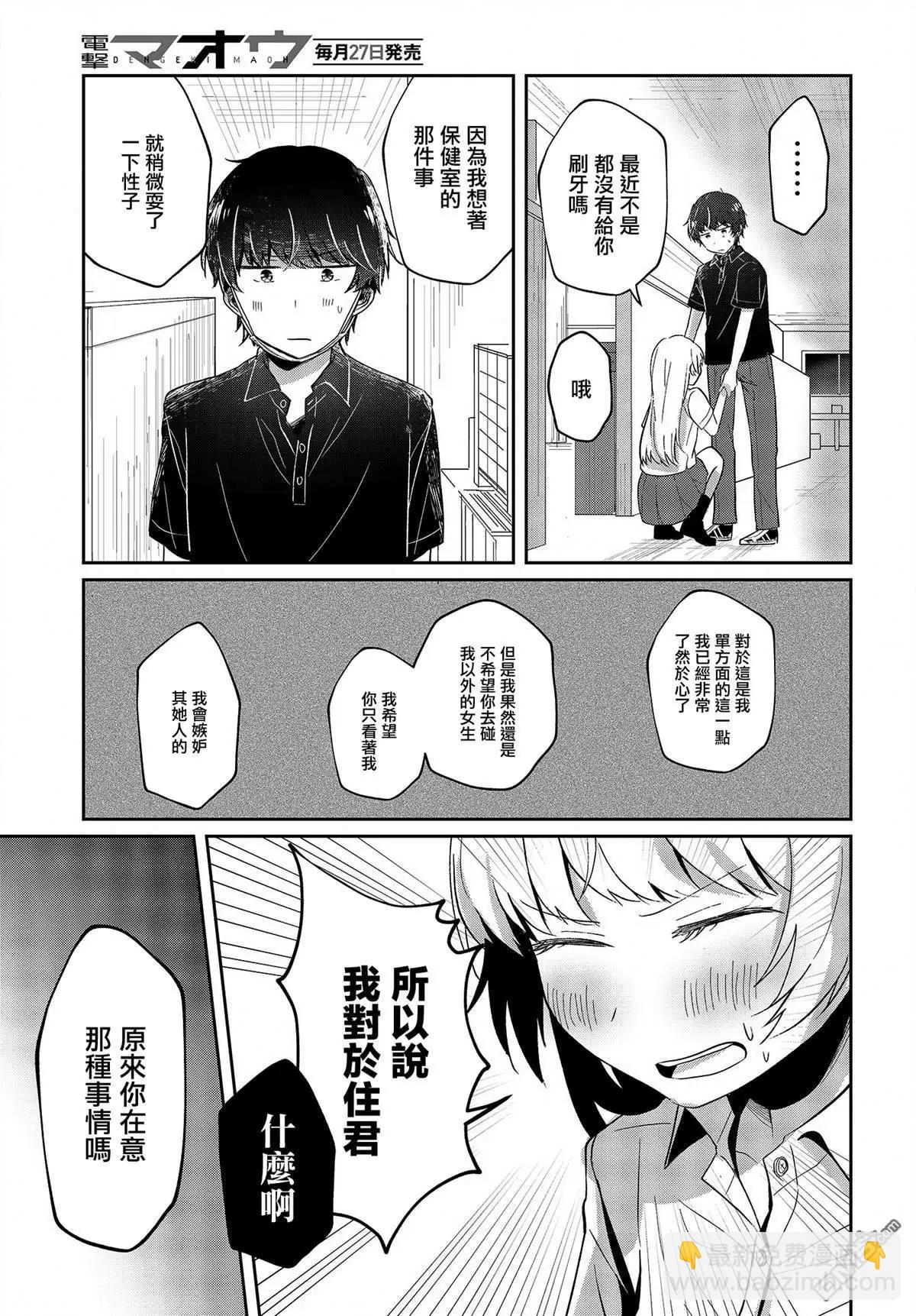 第6话 少女心 复杂而又单纯20