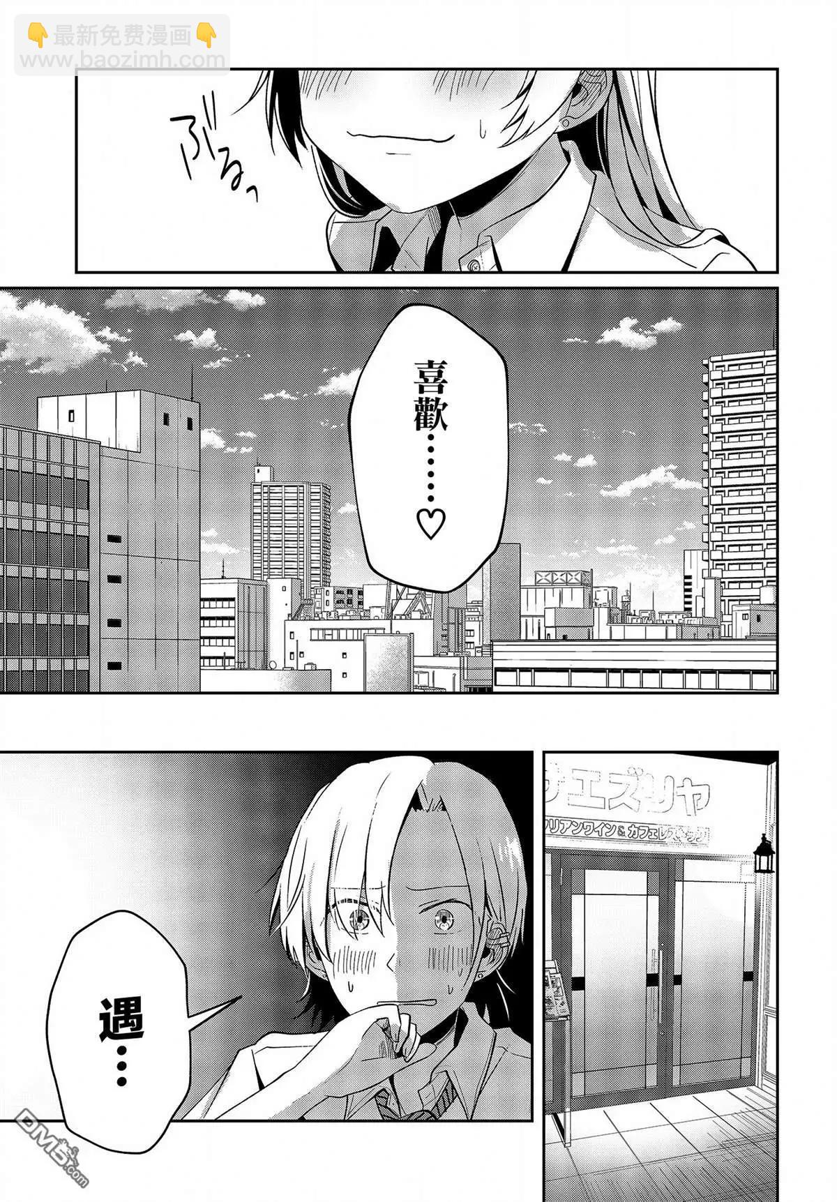 第6话 少女心 复杂而又单纯22