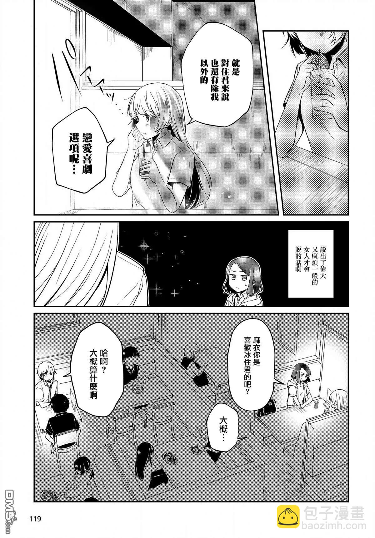 第6话 少女心 复杂而又单纯8