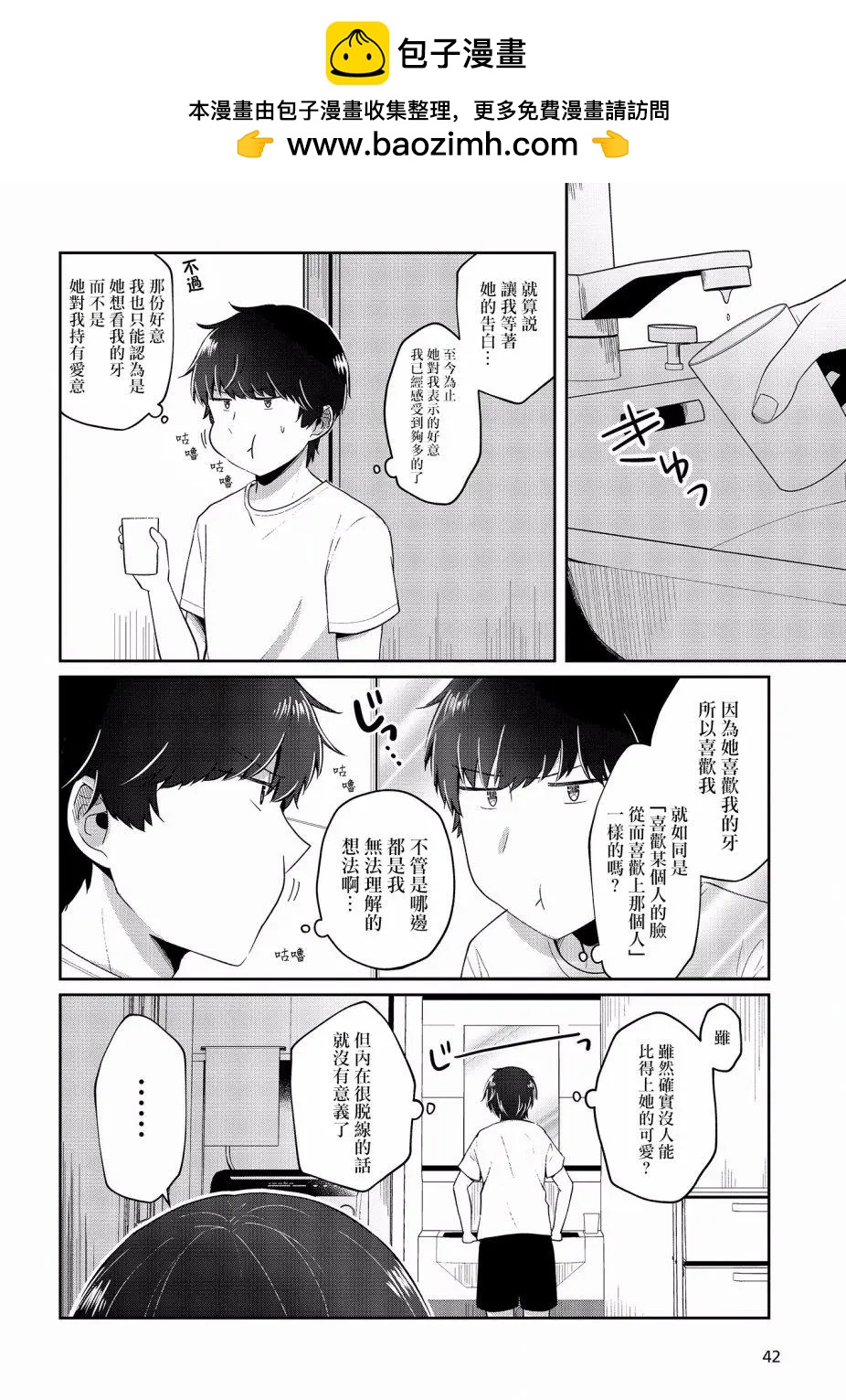 第08话1